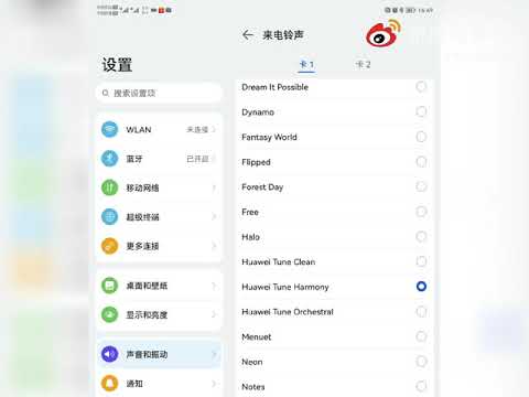 Check Huawei HarmonyOS 2.0 Ringtone