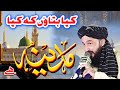 Kya Bataon K Kiya Madina Hai Hafiz Muneer Ahmed Kya Bataon Kitni Hain Khoobiya Madine Main
