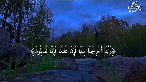 صوت جميل القارئ حسام عبد الباقي "ألم تَكُنْ آيَاتِي تُتْلَى عَلَيْكُمْ فَكُنتُمْ بِهَا تُكَذِّبُونَ"