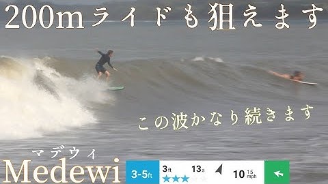 【バリ波 マデウィ】バリ島のミラクルサーフポイント。誰でもロングライド狙えます！