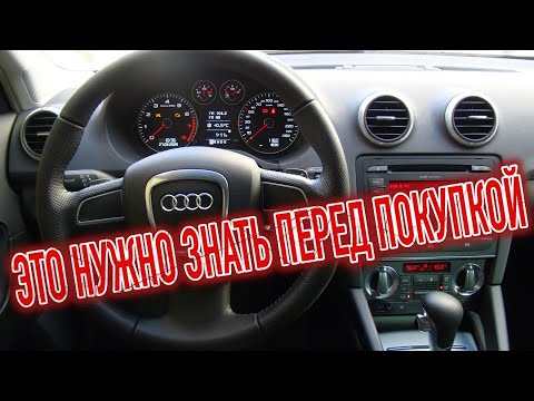 Почему я продал Ауди А3? Минусы б/у Audi A3 8P с пробегом