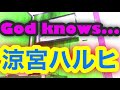 God knows... / 流田Project (cover)