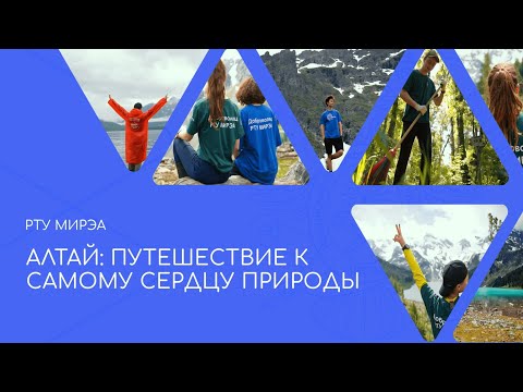 Алтай：путешествие к самому сердцу природы