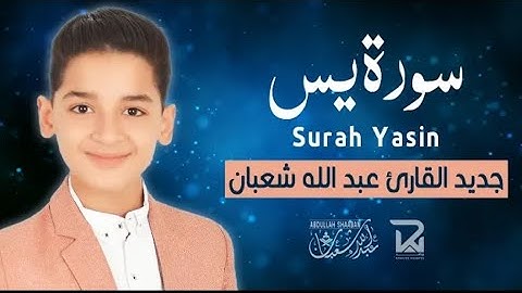 تلاوة هادئة تريح القلب والعقل | بصوت القارئ عبدالله تقشعر له الأبدان 🎧 تسجيل حصري HD بدون إعلانات