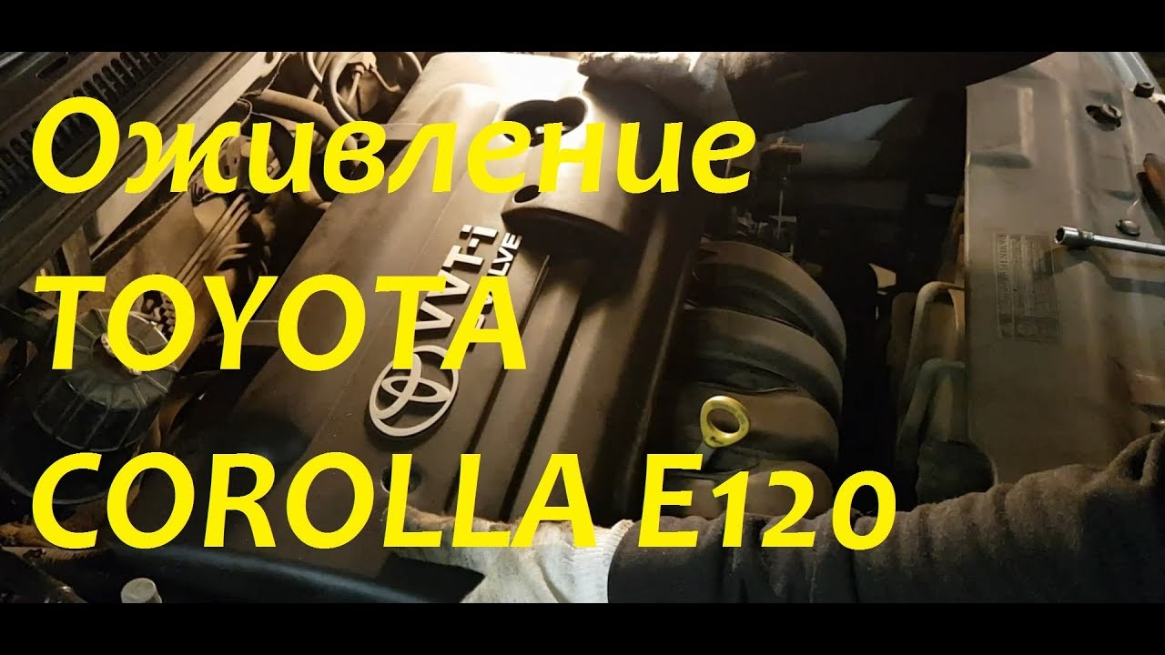 Corolla e120 замена антифриза