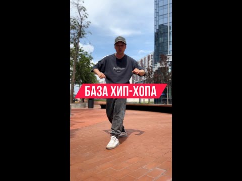 8 Essential Hip-Hop Arm Movements | Hip-Hop Basics