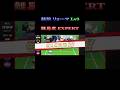 【越前リョーマ】 Lv3 ミニゲーム 「新テニスの王子様 LET’S GO!! ~Daily Life~ from RisingBeat」 【○○集シリーズ】 #Shorts