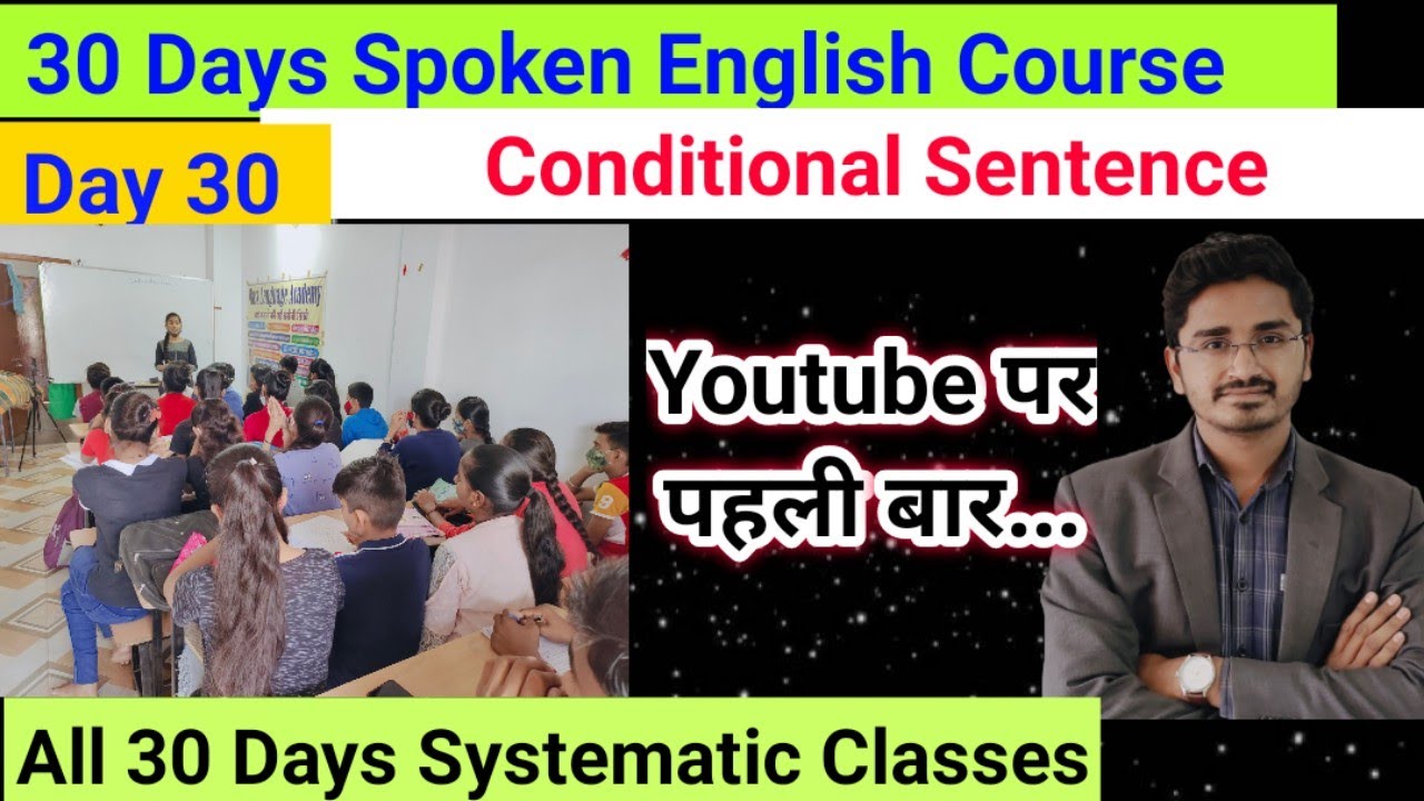 Day 30। Conditional Sentence।  30 Days Superfast Spoken English Course। Spoken English