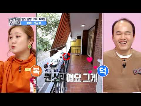 [구해줘홈즈 선공개] <strong>카페</strong> 느낌 물씬 <strong>나는</strong> 스페인 감성의 집!!