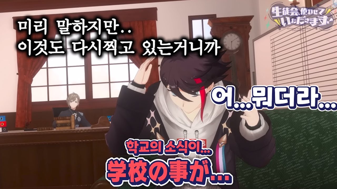 【칠차원 학생회】 우당탕탕 7차원 학생회 스타트!! [니지산지/레오스 빈센트/류셴/사에구사 아키나/스오산고/카나에/히구치 카에데]