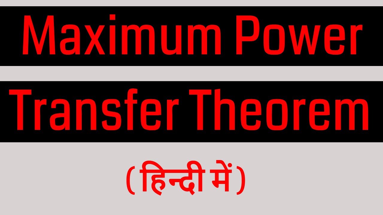 maximum power transfer theorem in hindi - YouTube