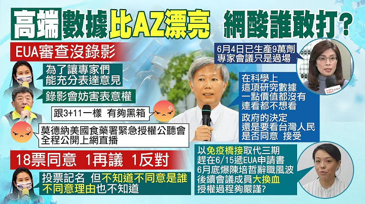 【三級警戒微解封】高端審查黑箱作業 在野轟照劇本走!北市擬舉債40億買疫苗?柯:中央做好就不需要我們!北車地下街確診釀風險!京站"自主停業"一天@CtiNews 20210720 - 天天要聞