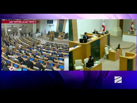 117 ხმით საკონსტიტუციო ცვლილებები მიღებულია