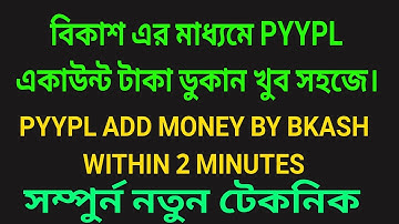 How To Add Money Pyypl By Bkash Nagad Rocket!!  Pyypl Add Money by Bkash!! Pyypl Dollar Add Banglade
