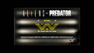 Aliens vs. Predator 2010. Multiplayer