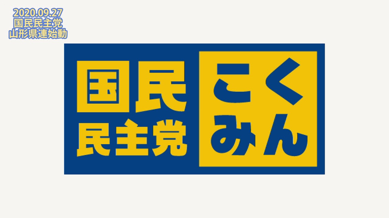 選挙 山形 補欠 県議会 議員