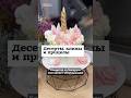 От десертов до прицелов для армии РФ #shorts