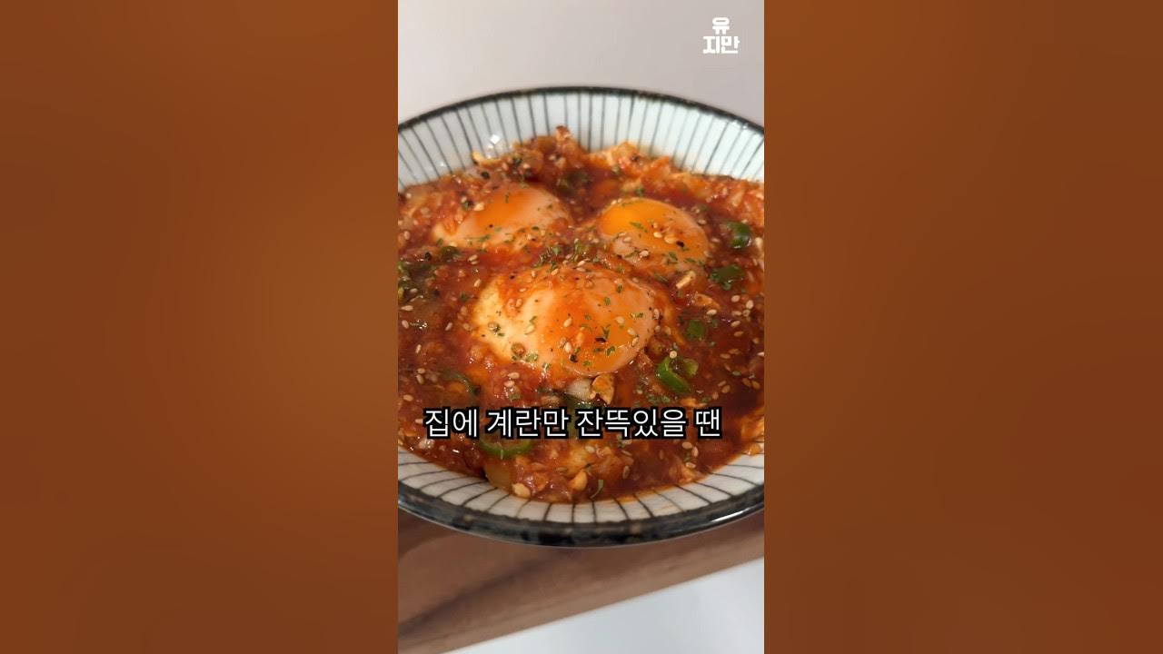 의외로 모르는 계란 황금레시피 Thumbnail