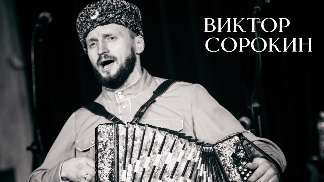Фото видео с юбилея виктора сорокина ОЧЕНЬ ДУШЕВНАЯ ПЕСНЯ Виктор Сорокин НЕ КУКУШЕЧКА КУКУЕТ - YouTube