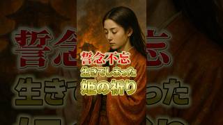 「徳川と豊臣、その狭間で生きた女」