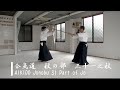 合気道　杖の部　三十一之杖 - AIKIDO Jonobu 31 Part of Jo