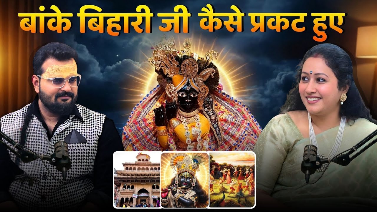 Banke Bihari Ji Kaise Prakat Hue? 😱 | Nidhivan Ka Sach | Nitin Sawariya | Ep 4