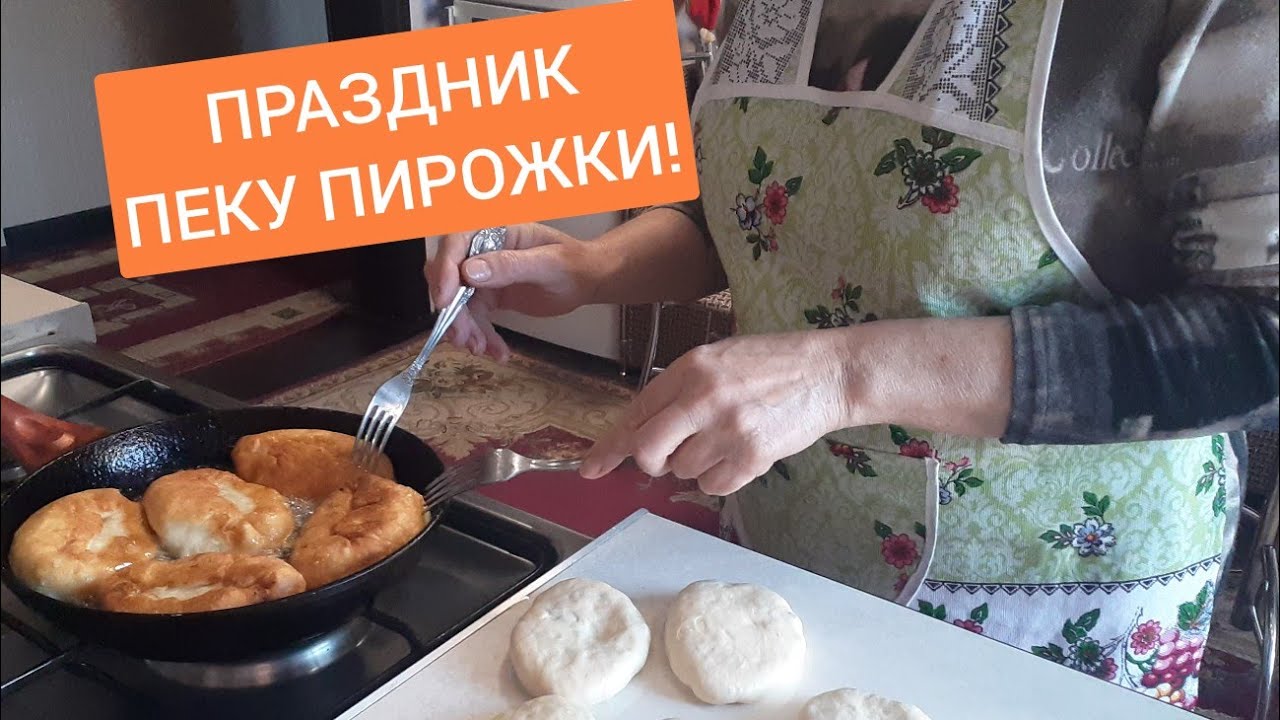 Праздник!Съездили в храм /Напекла пирожков.Мой новый день в деревне ...