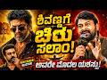 ಶಿವಣ್ಣ ಬಗ್ಗೆ ಚಿರಂಜೀವಿ ಭಾವುಕ ಮಾತು! | ಅವರೇ ನಮ್ಮ ಮೊದಲ ಯಶಸ್ಸು Peddi Movie | Ram Charan |NCIB TIMES MEDIA