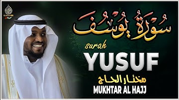 سورة يوسف القارئ مختار الحاج تلاوة خاشعة - Surah Yusuf Shiekh Mukhtar AlHajj
