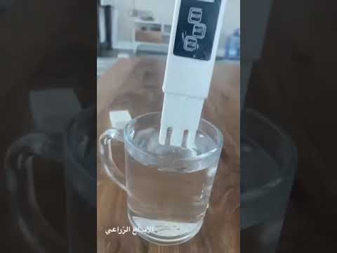 جهاز فحص ملوحة الماء