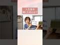 人生後半、あなたが輝くためには？