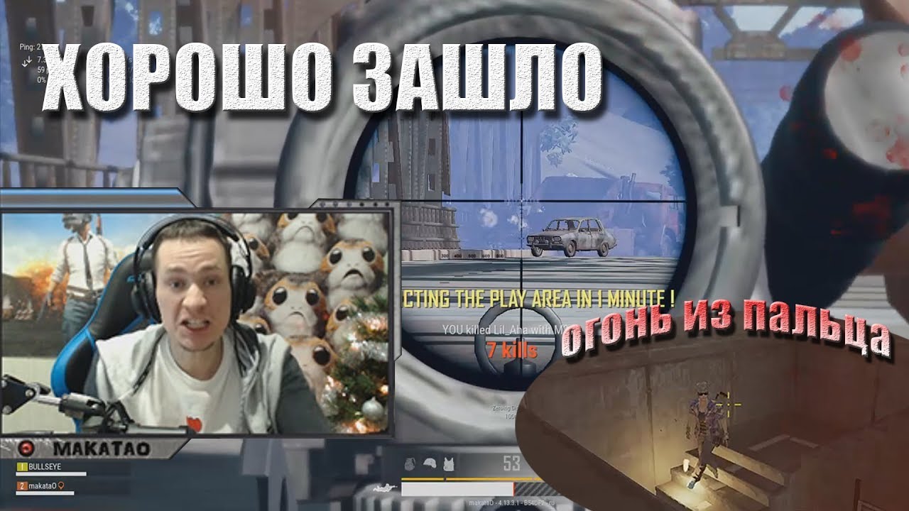 funny moments lol Огонь из пальца | Хорошо зашло | Читеры | Лучшее с MakataO #109