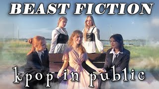 [ K-POP IN PUBLIC ] FICTION - BEAST || DANCE COVER BY OKIDDO CDT from RUSSIA