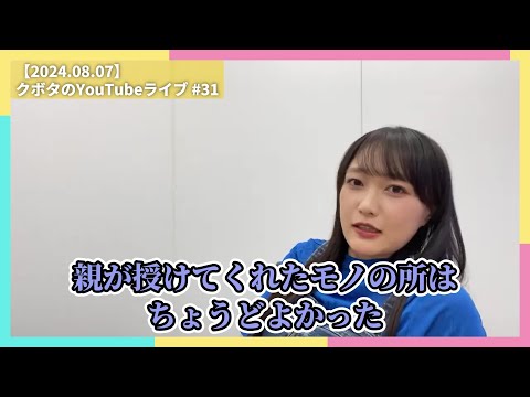 通販で服を買った結果【2024.08.07】