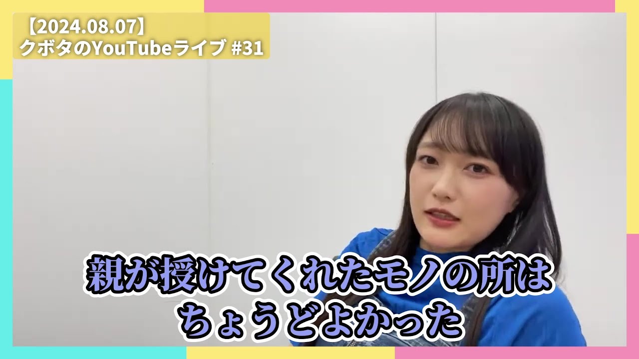 通販で服を買った結果【2024.08.07】