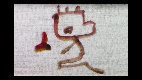 Chinese Calligraphy-Oracle Bone Inscriptions || 书法-甲骨文 | |Quotates from Mao04 | 毛语录04