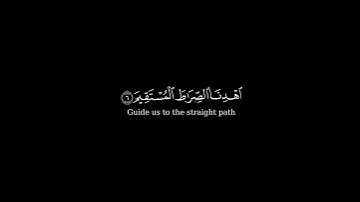 كرومة سورة الفاتحة  شاشة سوداء بصوت  الشيخ هزاع البلوشي