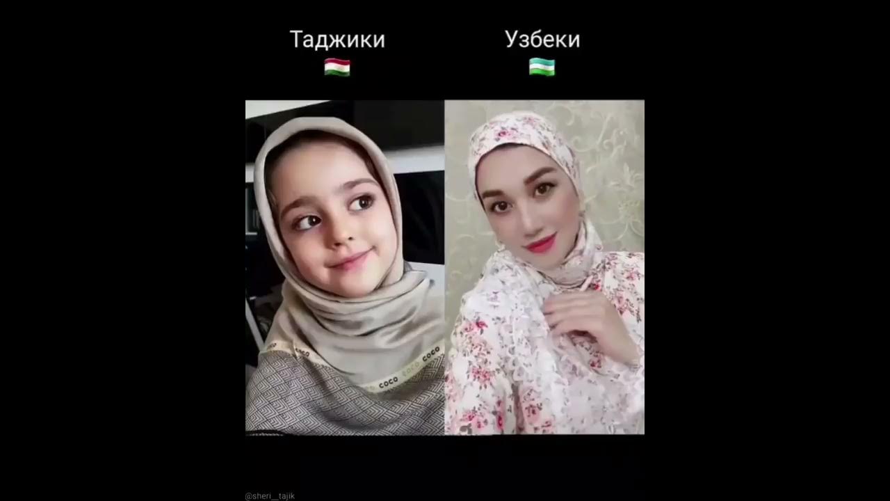 Как таджика отличить от узбека по внешности. Узбеки и таджики отличия. Как отличить таджика от узбека. Таджики внешность женщины. Таджик и узбек отличия внешне.