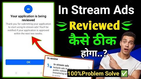 Your Application is Being Reviewed Facebook || In Stream Ads Facebook Monetization | In Stream Ads