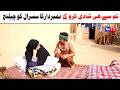 Number daar Dulhan Ly K Jao Ga Mar Jao Ga New Funny Video| Most Comedy Funny Video | You Tv Hd 2025