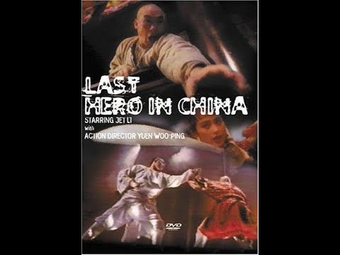 LAST HERO IN CHINA 1993