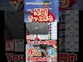 【競艇・ボートレース】住之江翔さんが涙！その訳とは…！？パート3