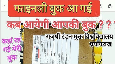 Finally Book Has Arrived || UPRTOU Sanskrit book 2022 Received || UPRTOU Single Subject book #UPRTOU