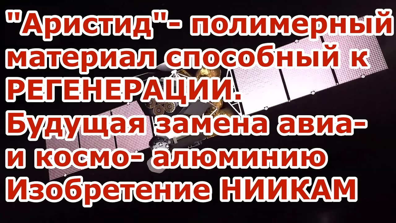 производственнаяширма. институт ниикам переславль-залесский. ниикам переславль-залесский сайт. ниикам изобрели новый полимерный материал. ниикам изобрели новый полимерный материал.