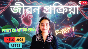 Class 10 Science Chapter 6 Life Processes In Assamese // Part 1 // ASSEB //HSLC 2026//Jinti Thakuria