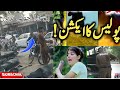 عید والا دن پل 13 چوٹی زرین میں جو واقعہ ہوا اس کی مکمل فٹیج مل چکی ہے