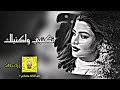 اغاني عراقية 2023 تتذكر من اشتاقلك والدنيا تخنقني تكتبلي واكتبلك اغاني عراقية 2023 تتذكر من اشتاقلك والدنيا تخنقني تكتبلي واكتبلك