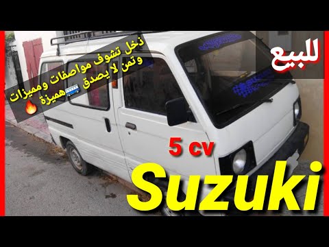 سيارة للبيع هميزة لبغي يخدم عليها بتمن همزة وراق صغار   5