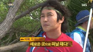 [정글의법칙] 130809 #4(4)