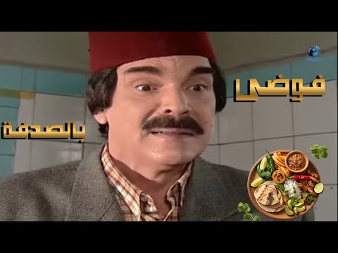 شوف وجد بالصدفة اغرب صدفة